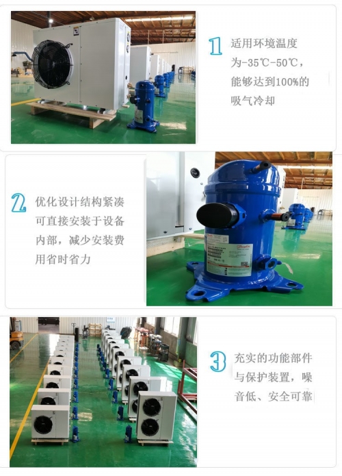 陵水黎族自治縣渦旋式一體機 製冷機組保鮮冷藏